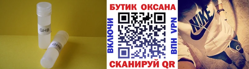 купить  цена  Шарыпово  OMG сайт  БУТИРАТ бутик 