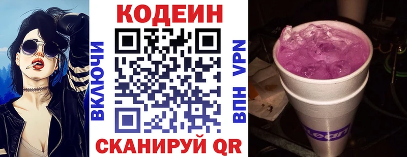купить  цена  OMG ССЫЛКА  Codein Purple Drank  Шарыпово 