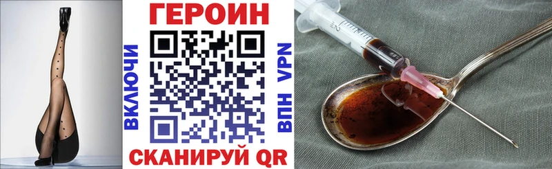 Героин Heroin  omg онион  Шарыпово  даркнет сайт 