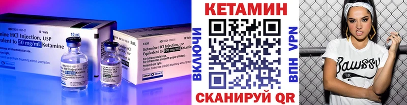 Кетамин ketamine  Шарыпово 
