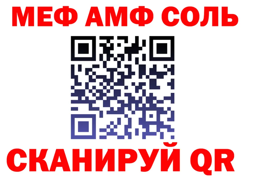 Альфа ПВП Соль зеркало площадка KRAKEN Шарыпово