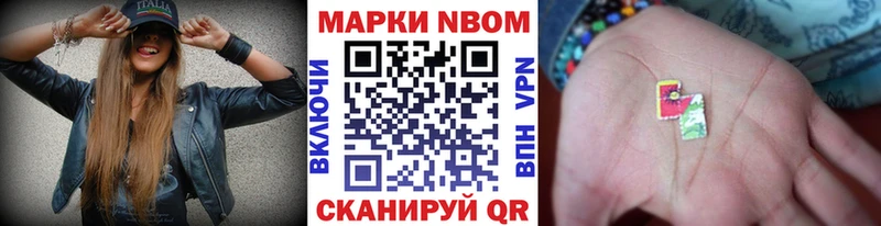 Марки N-bome 1500мкг  наркота  Шарыпово 